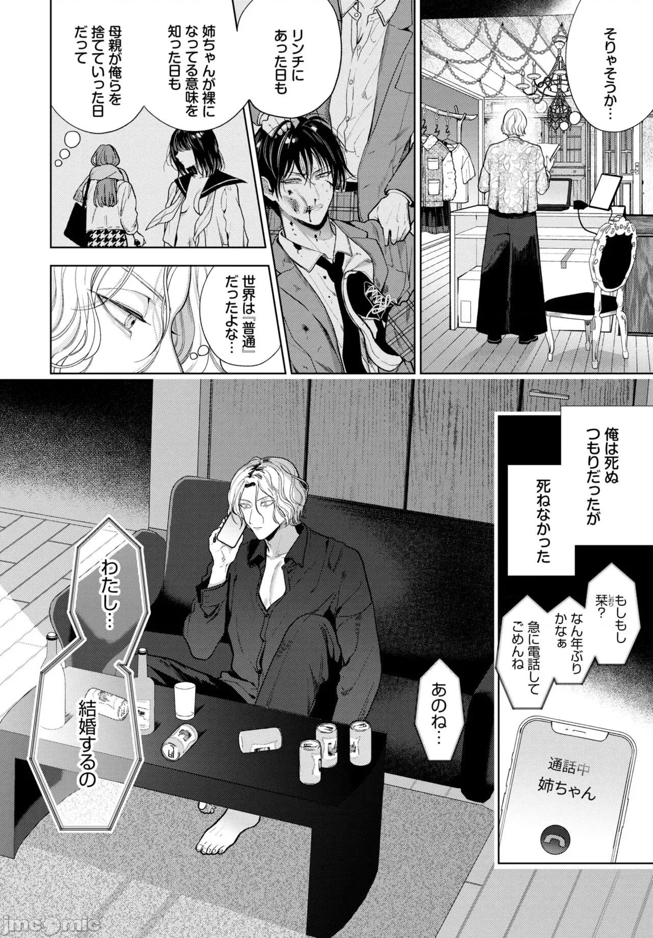 2024年4月号 COMIC BAVEL 2024年4月号 [DL版] 第148页