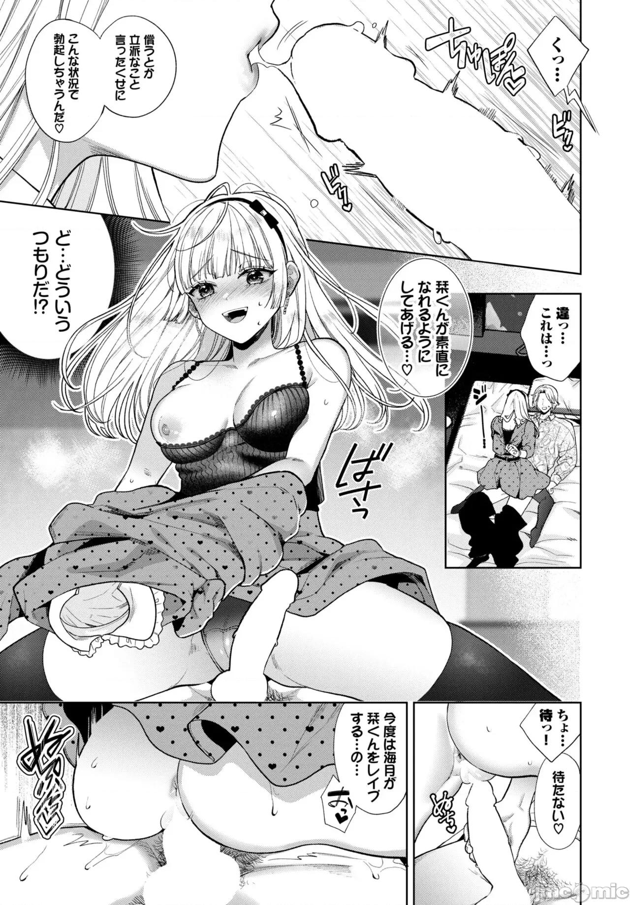 2024年4月号 COMIC BAVEL 2024年4月号 [DL版] 第155页