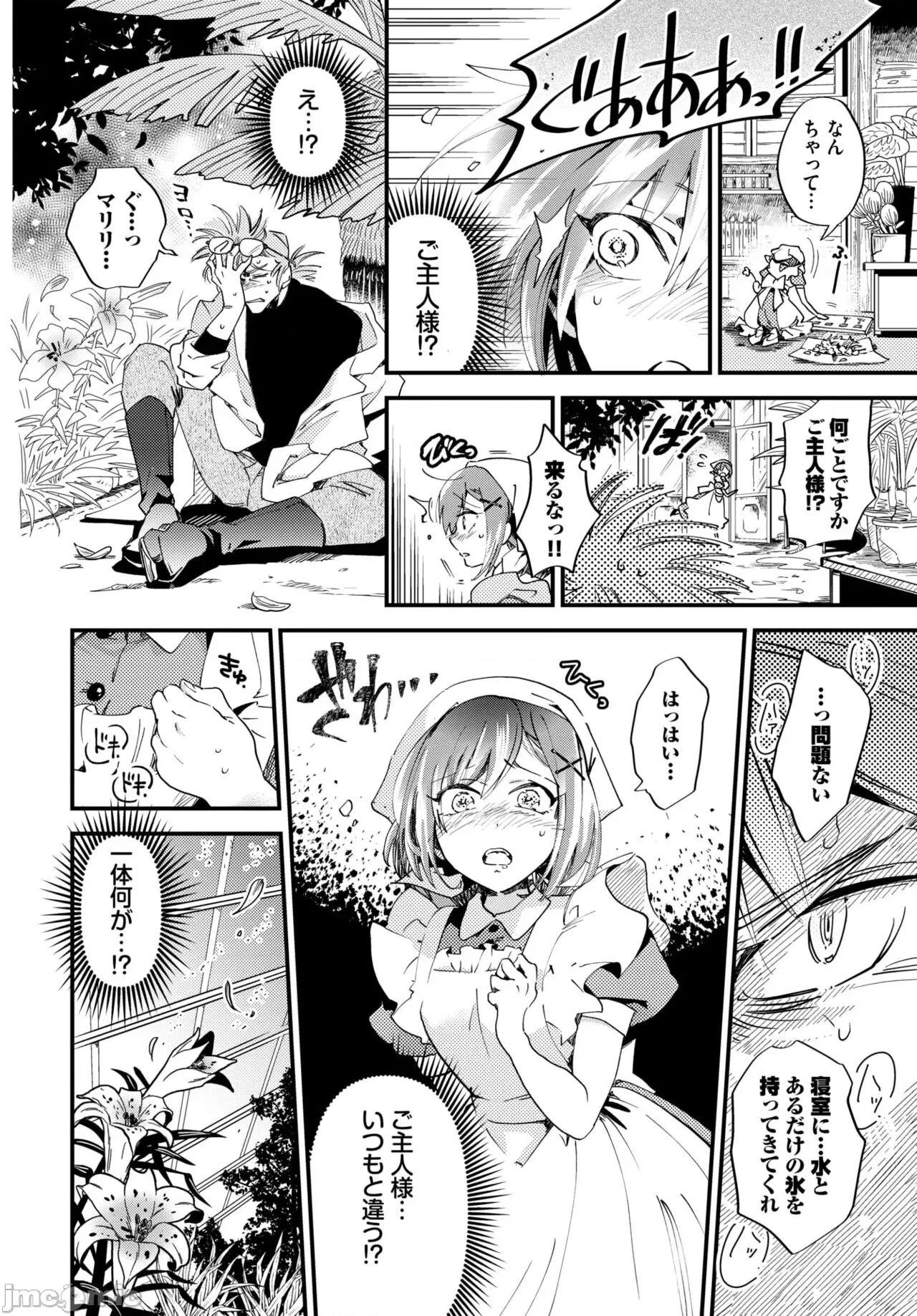 2024年4月号 COMIC BAVEL 2024年4月号 [DL版] 第180页