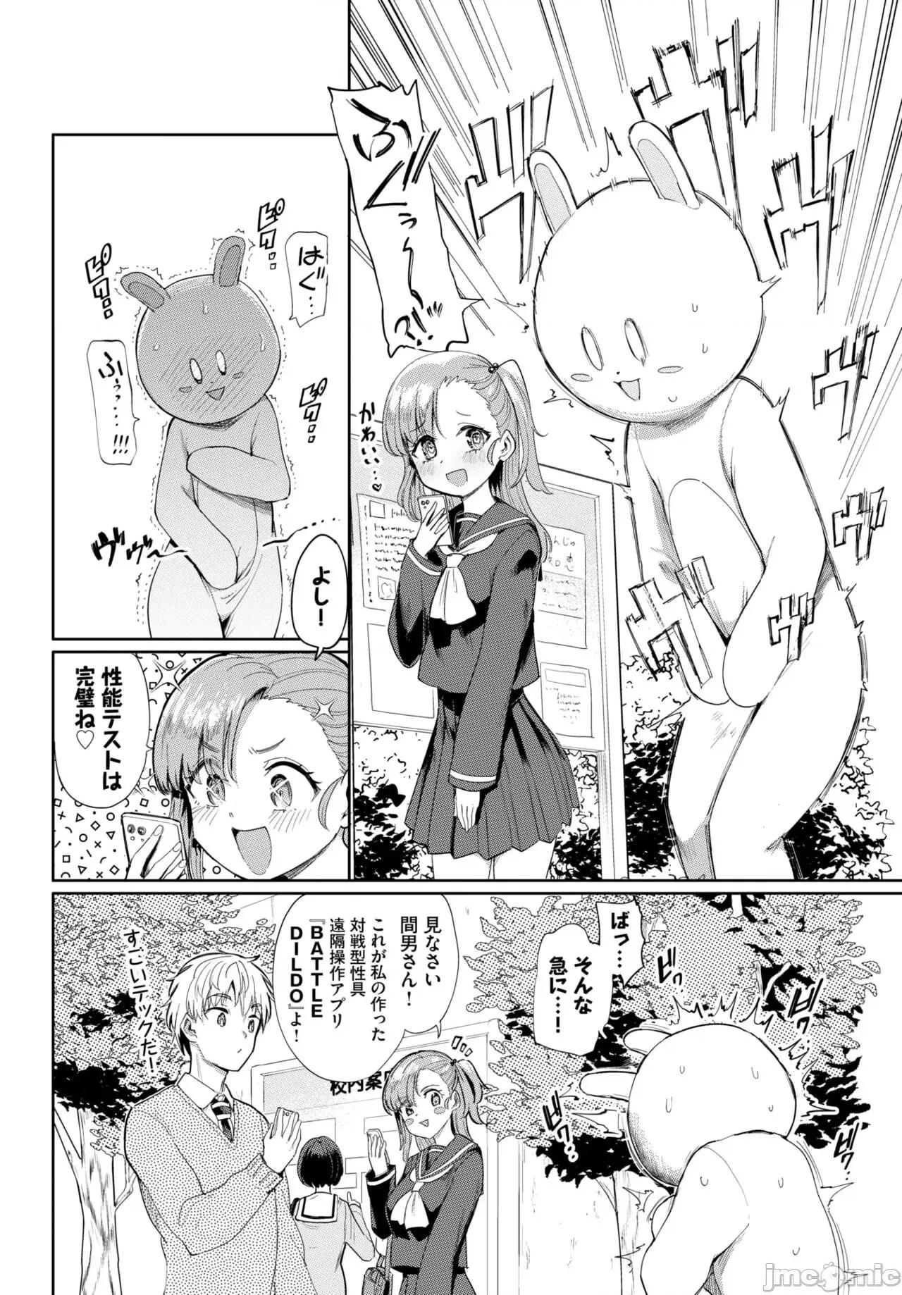 2024年4月号 COMIC BAVEL 2024年4月号 [DL版] 第200页
