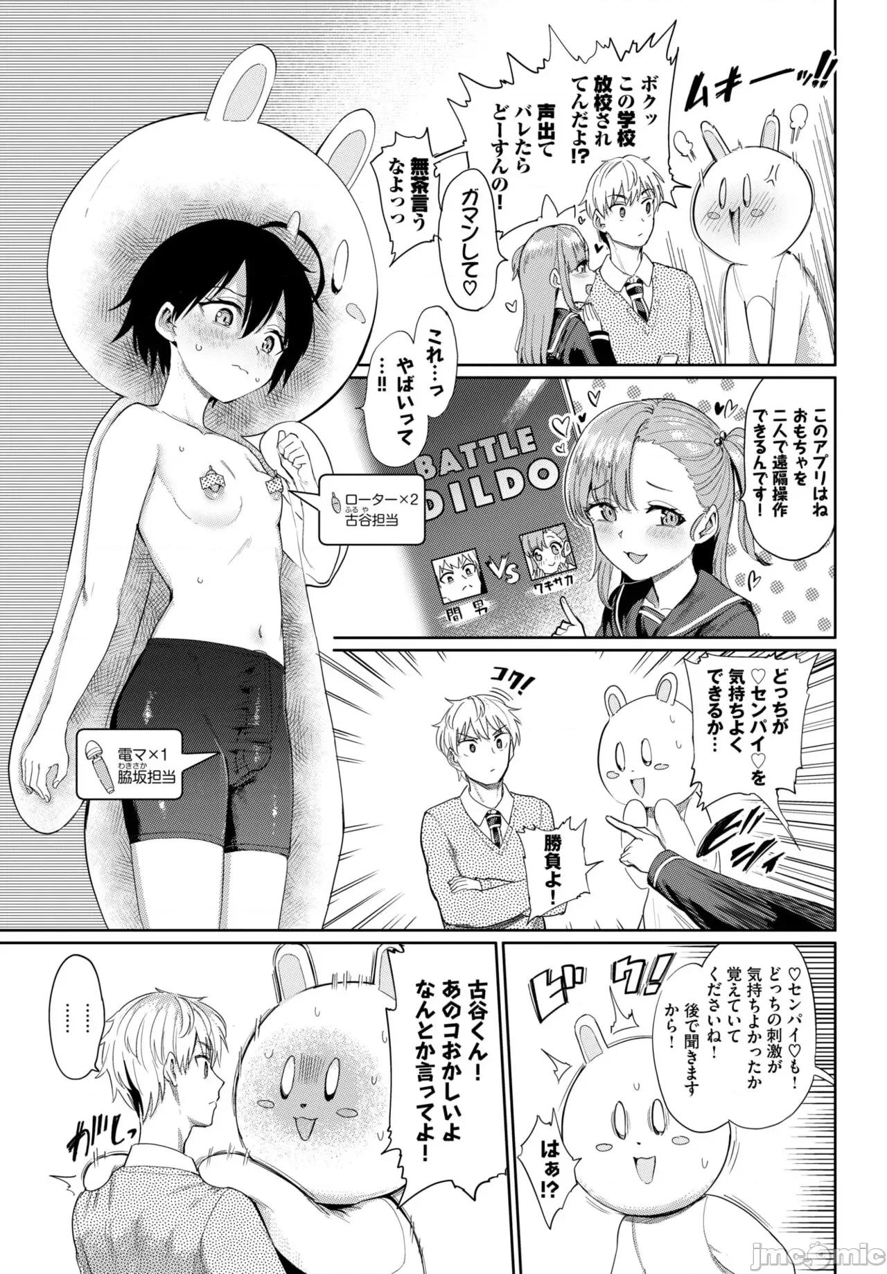 2024年4月号 COMIC BAVEL 2024年4月号 [DL版] 第201页