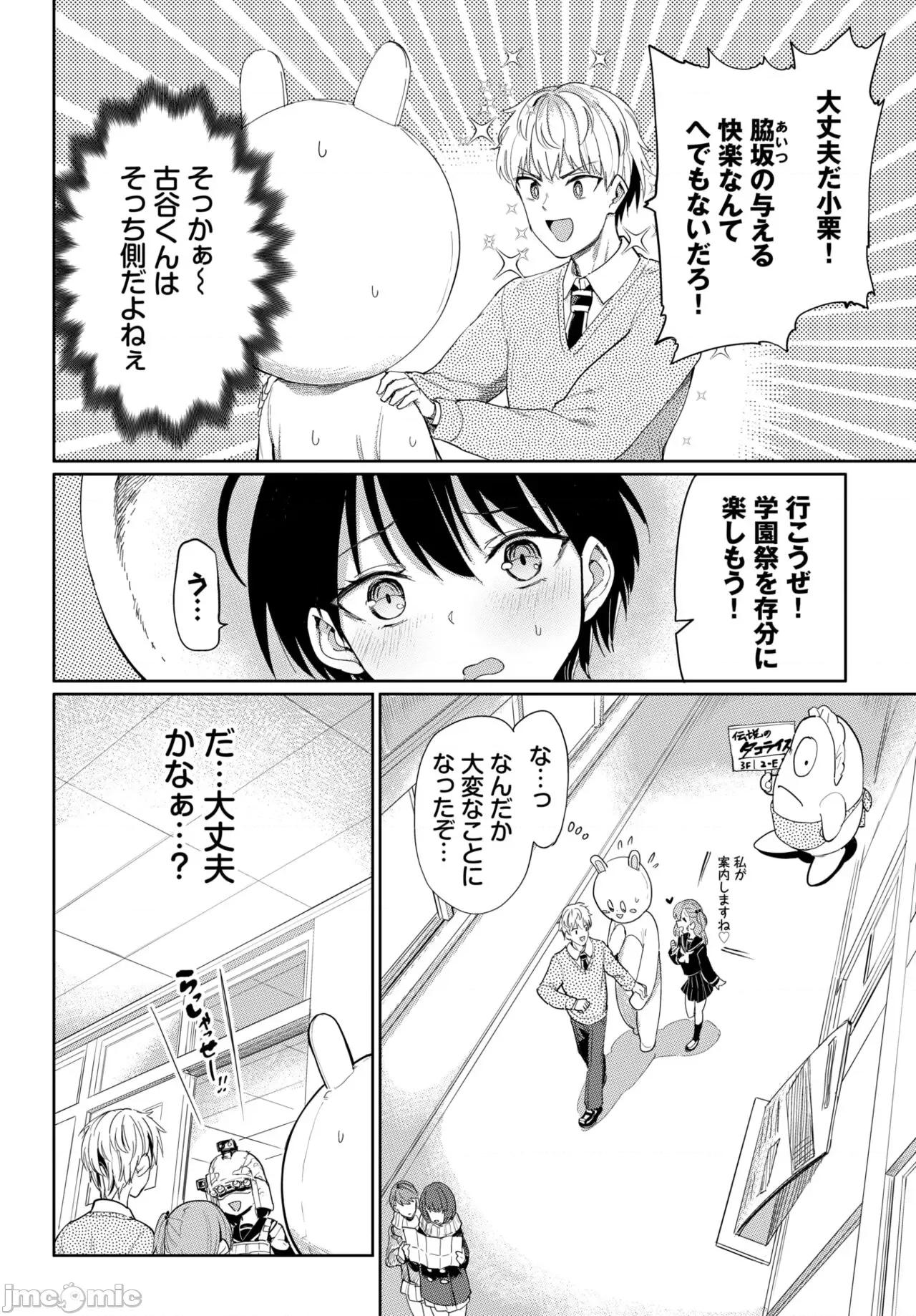 2024年4月号 COMIC BAVEL 2024年4月号 [DL版] 第202页