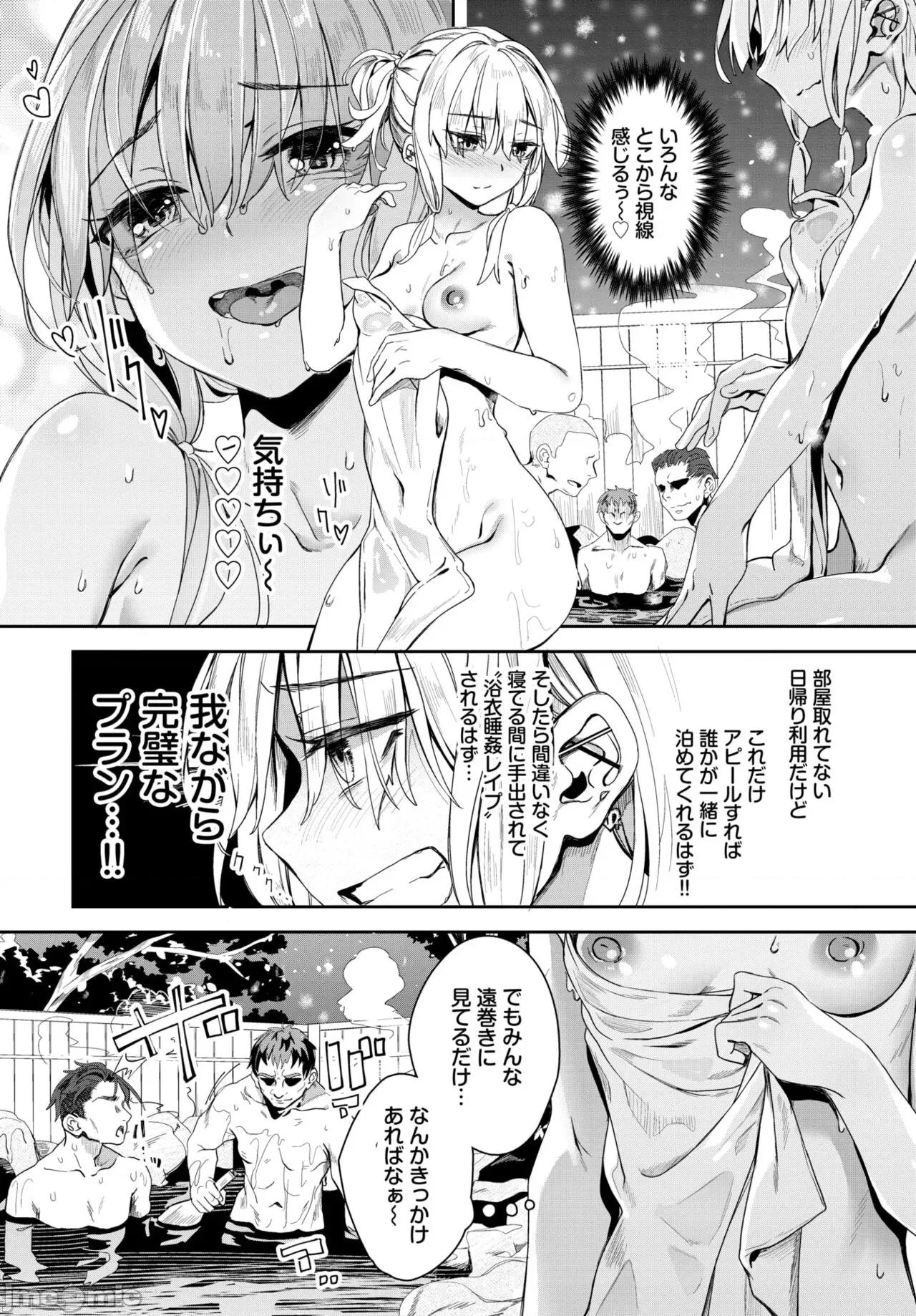 2024年4月号 COMIC BAVEL 2024年4月号 [DL版] 第220页