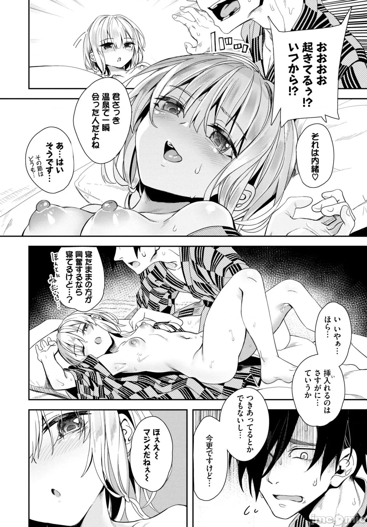 2024年4月号 COMIC BAVEL 2024年4月号 [DL版] 第232页