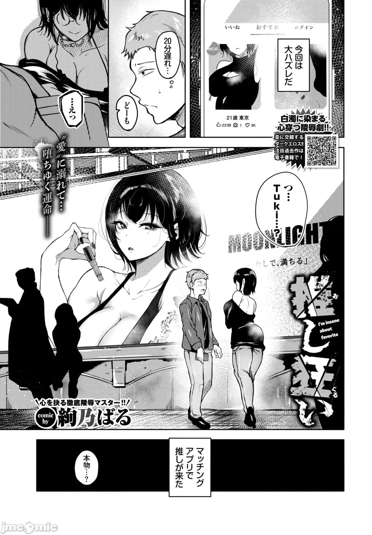 2024年4月号 COMIC BAVEL 2024年4月号 [DL版] 第263页