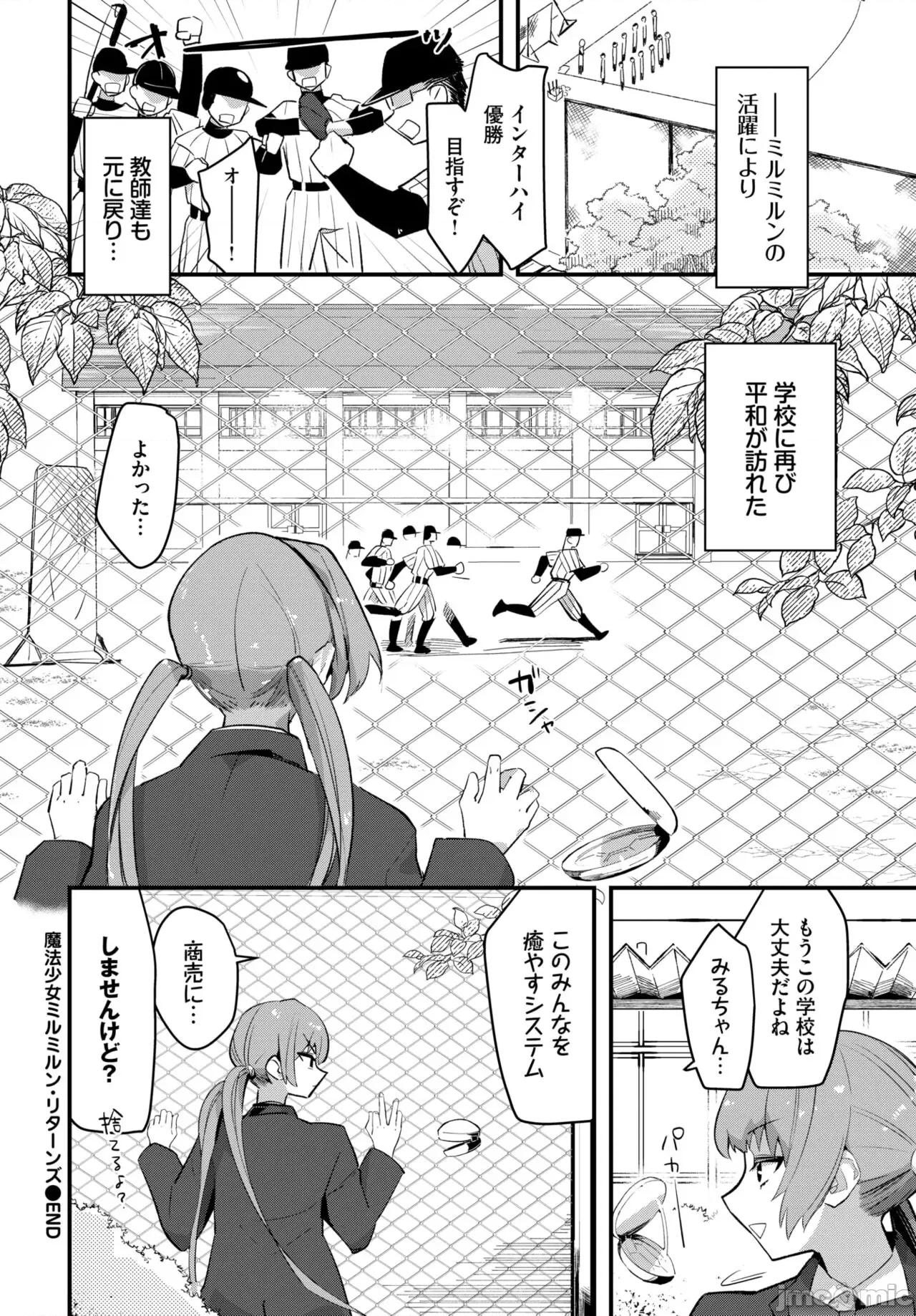 2024年4月号 COMIC BAVEL 2024年4月号 [DL版] 第294页