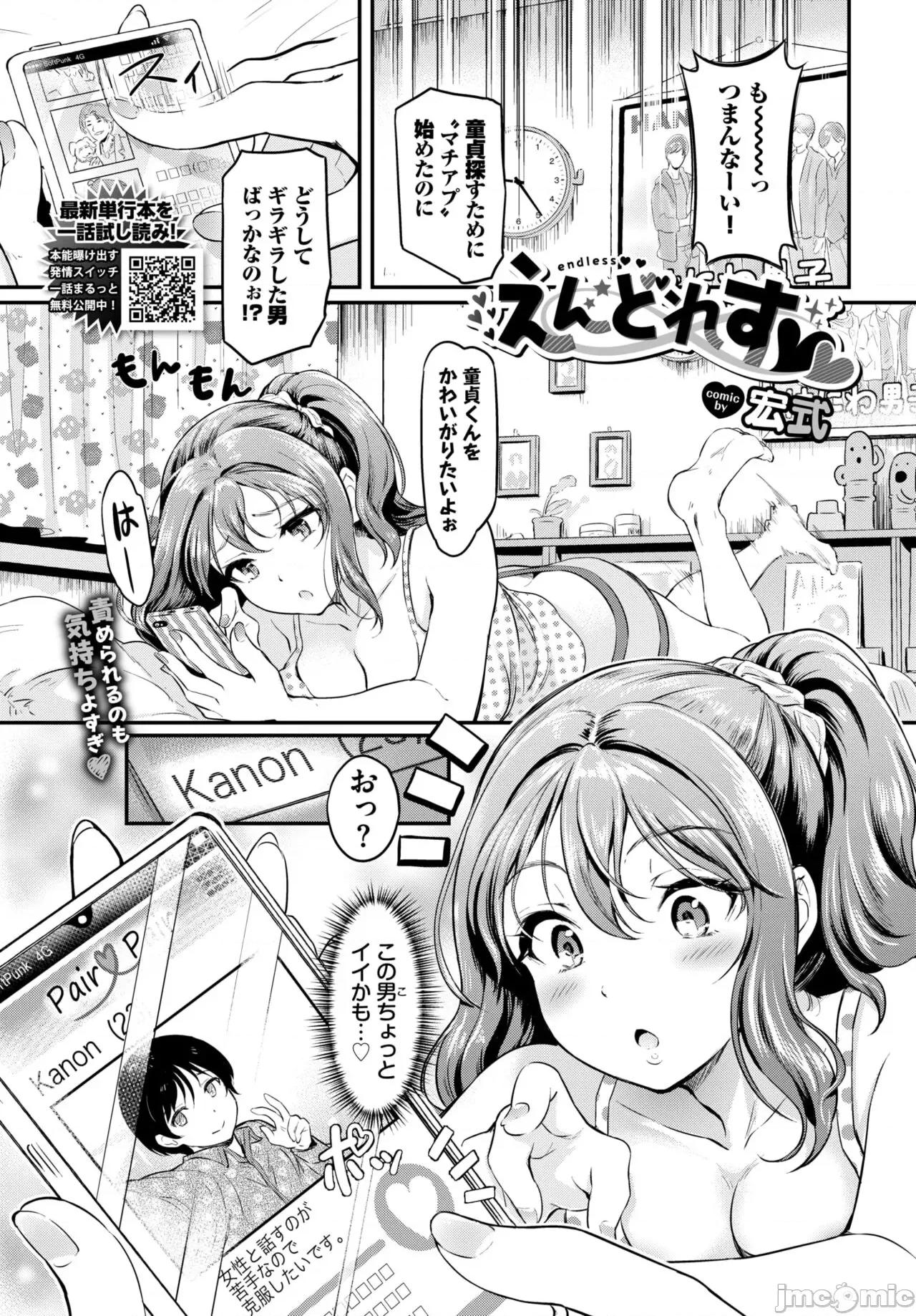 2024年4月号 COMIC BAVEL 2024年4月号 [DL版] 第295页