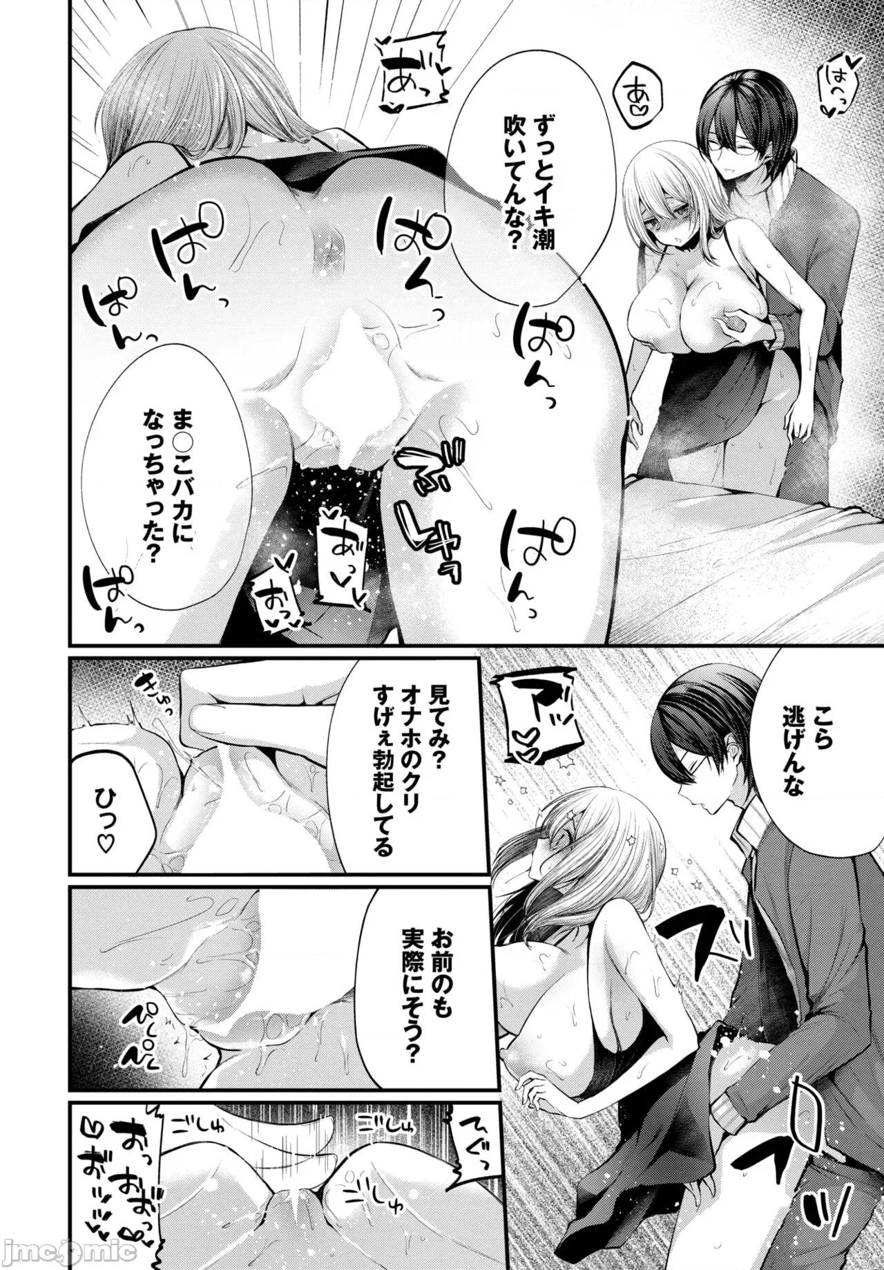 2024年4月号 COMIC BAVEL 2024年4月号 [DL版] 第332页