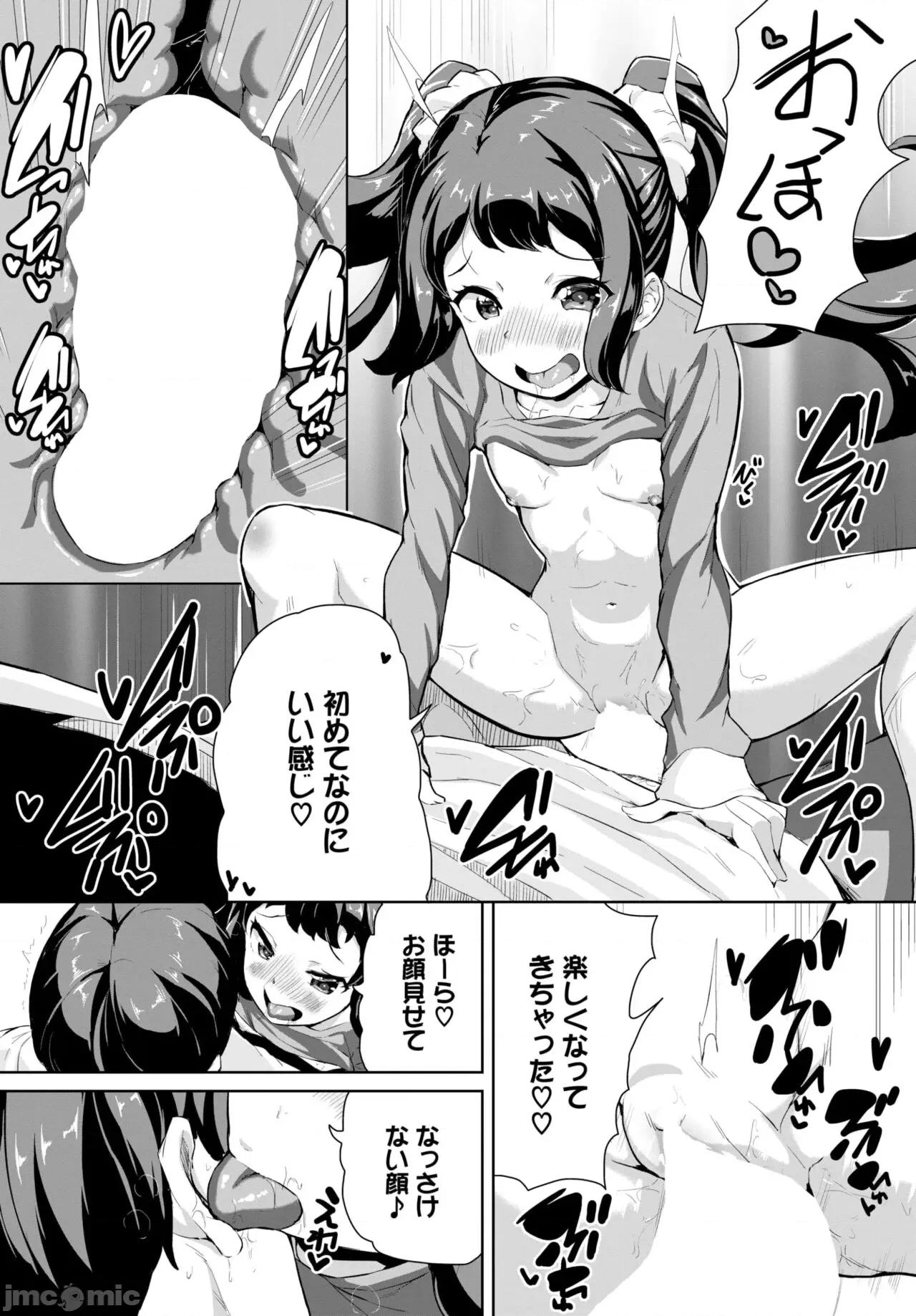 2024年4月号 COMIC BAVEL 2024年4月号 [DL版] 第430页