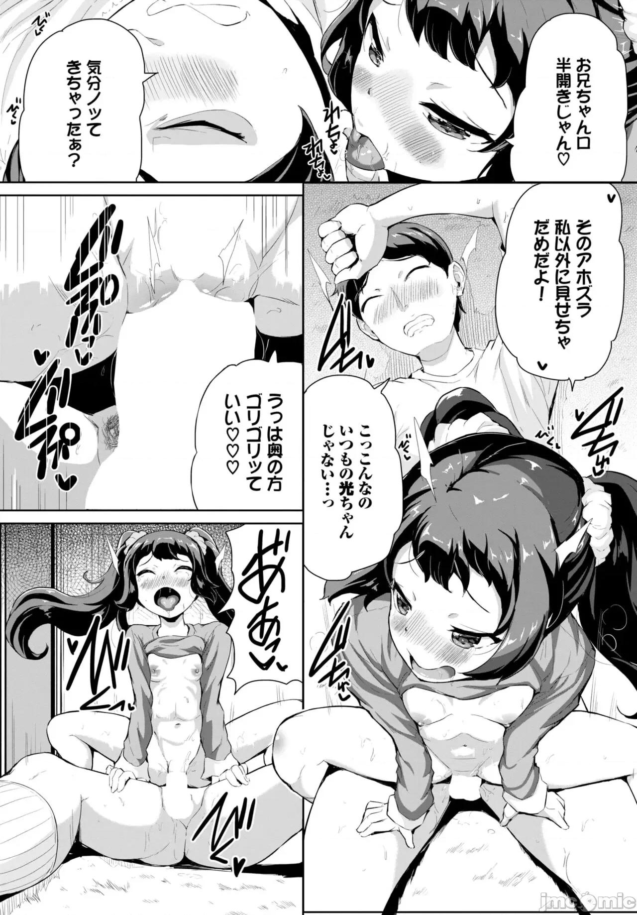 2024年4月号 COMIC BAVEL 2024年4月号 [DL版] 第432页