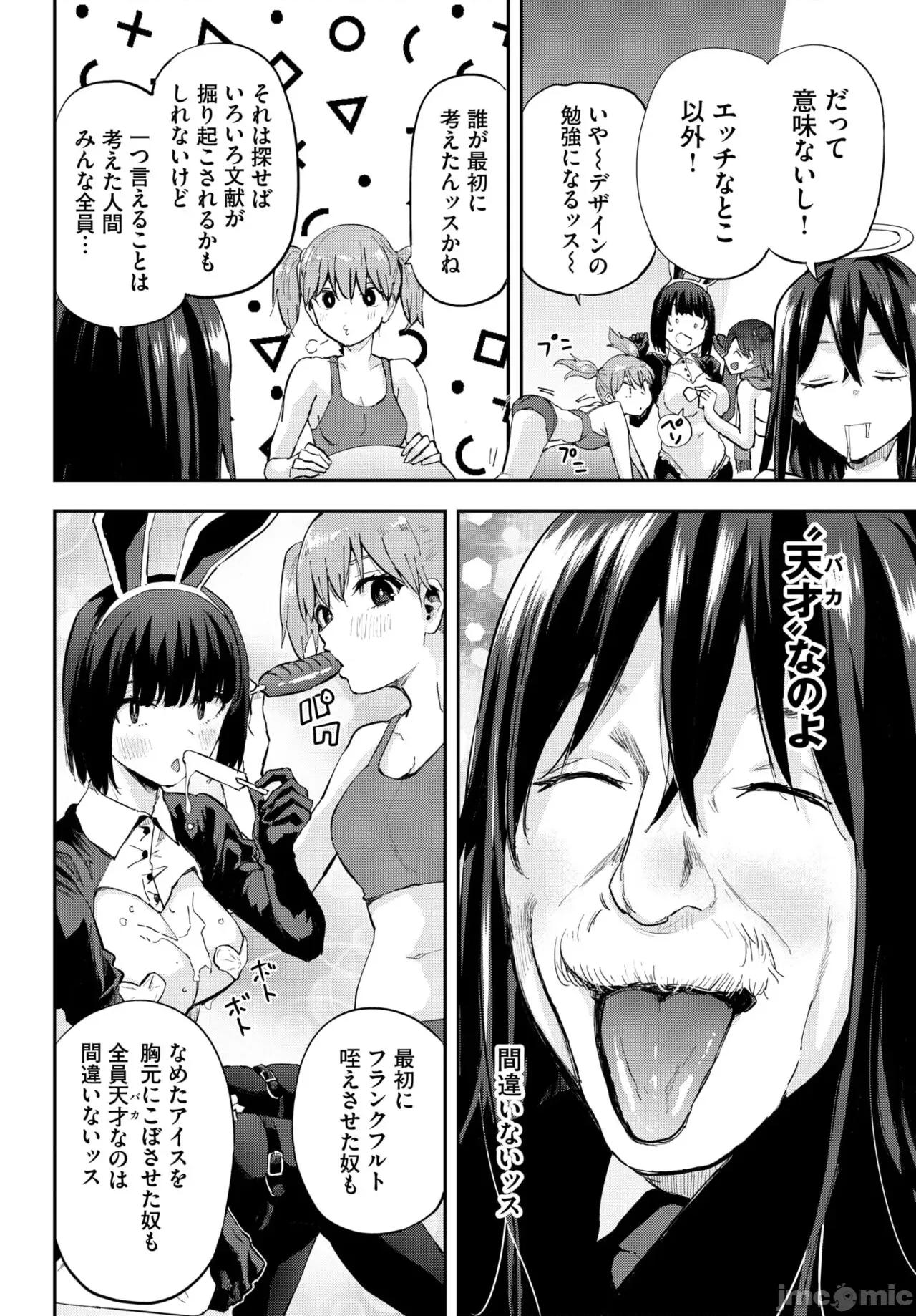 2024年4月号 COMIC BAVEL 2024年4月号 [DL版] 第460页
