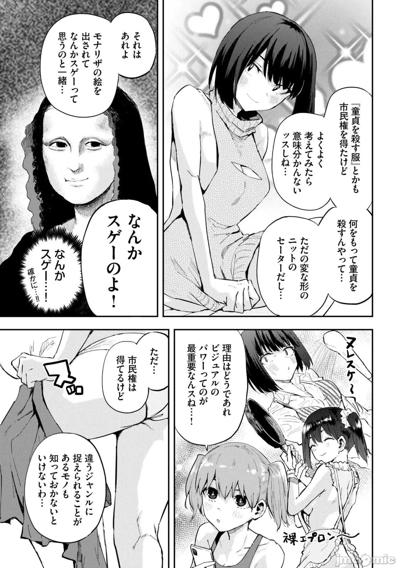2024年4月号 COMIC BAVEL 2024年4月号 [DL版] 第461页