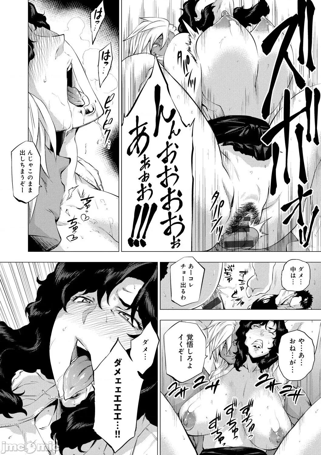 艶事に染まる [越山弱衰] 艶事に染まる [DL版] 第96页