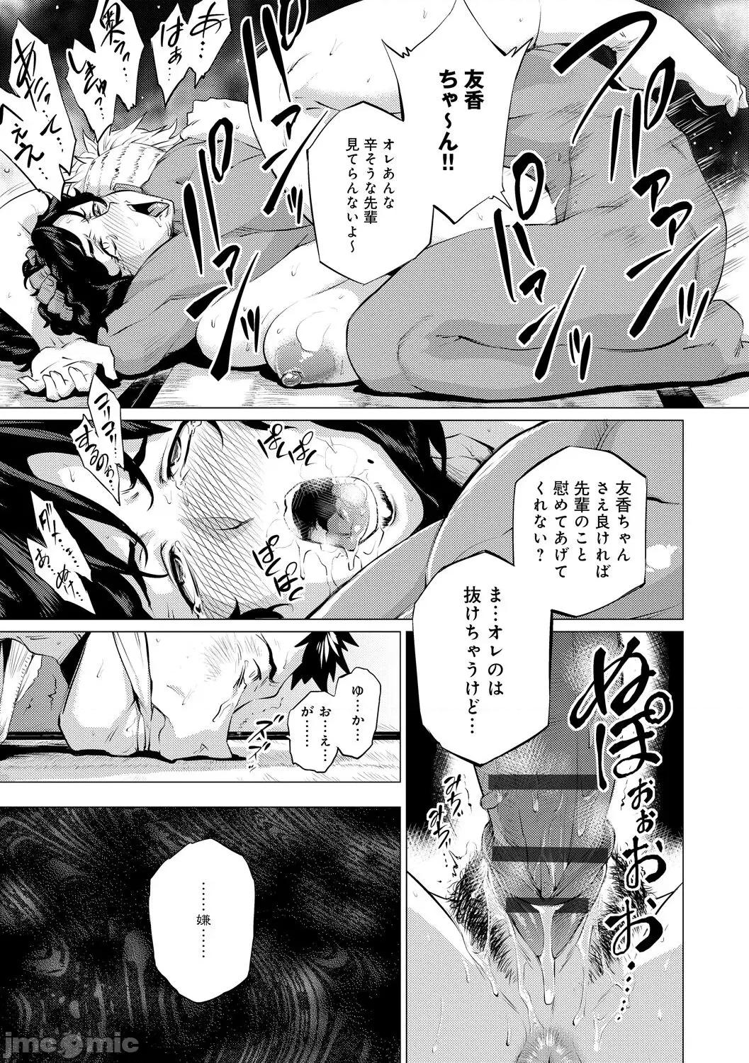 艶事に染まる [越山弱衰] 艶事に染まる [DL版] 第103页