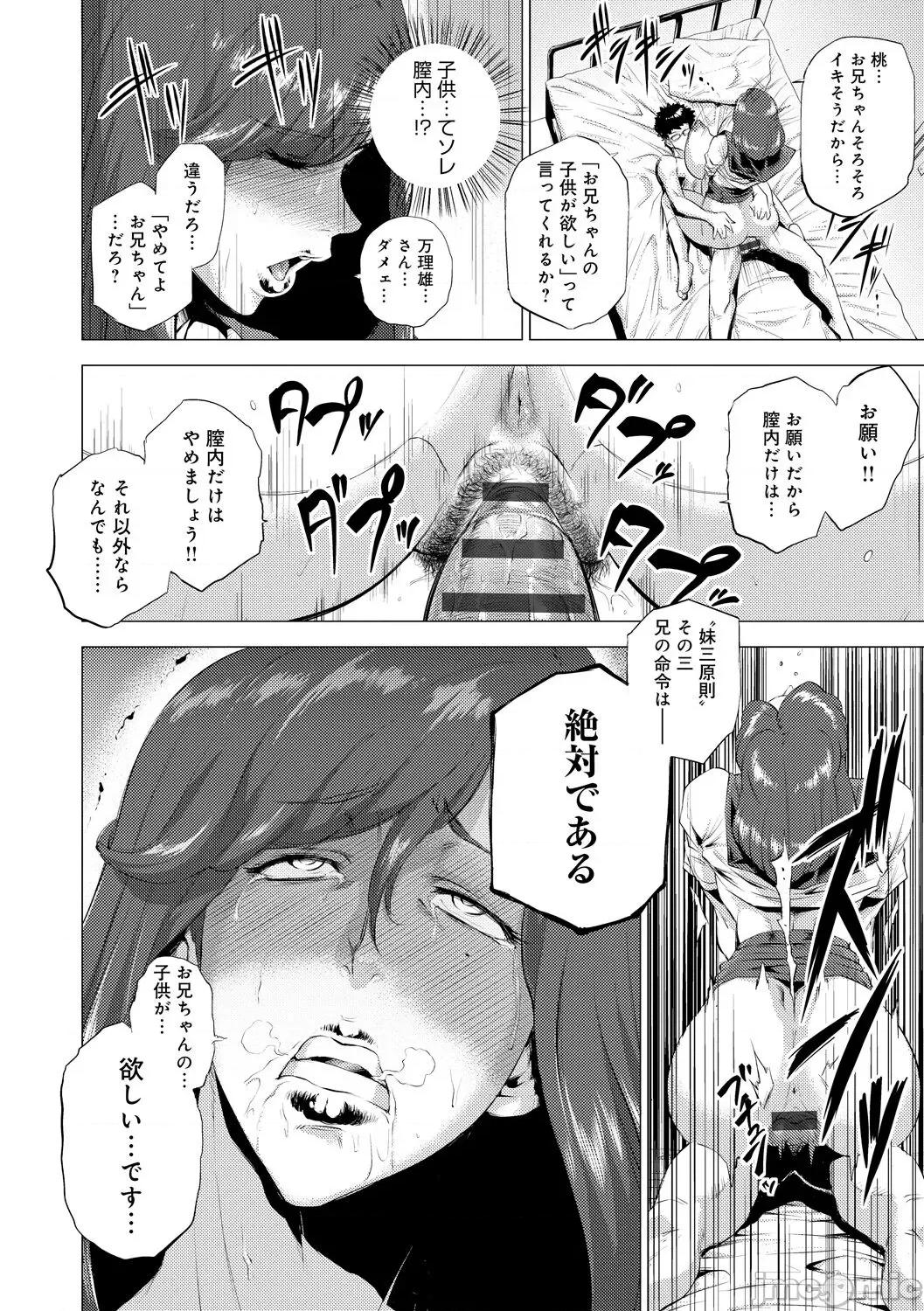 艶事に染まる [越山弱衰] 艶事に染まる [DL版] 第132页