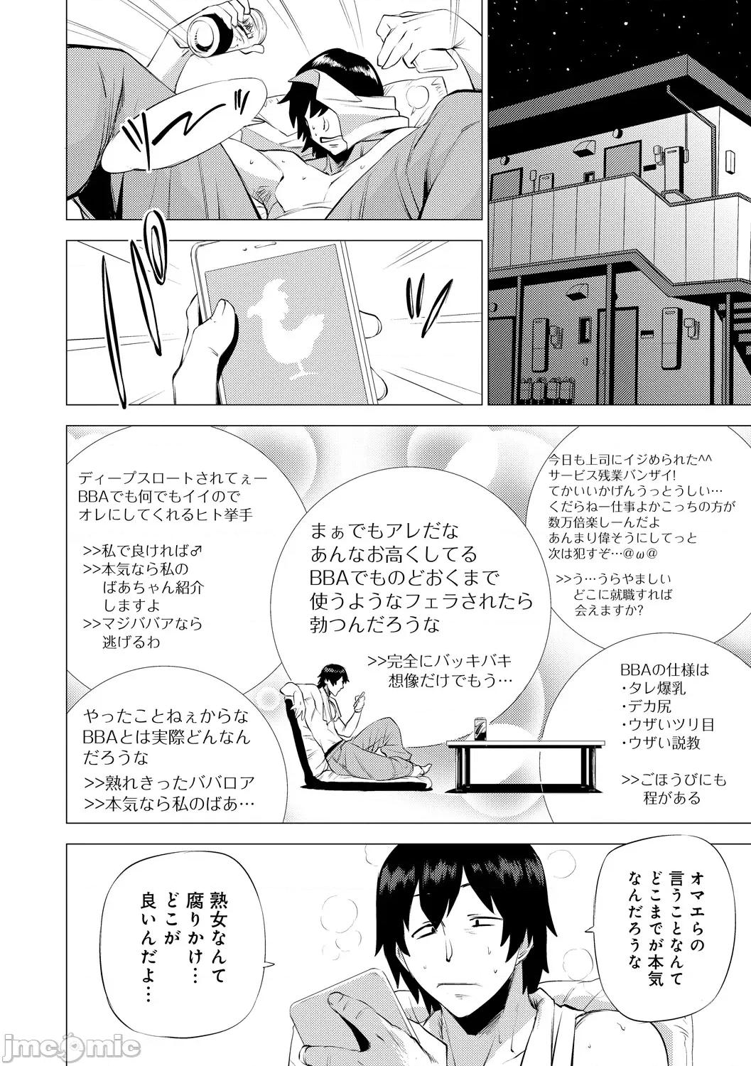 艶事に染まる [越山弱衰] 艶事に染まる [DL版] 第136页