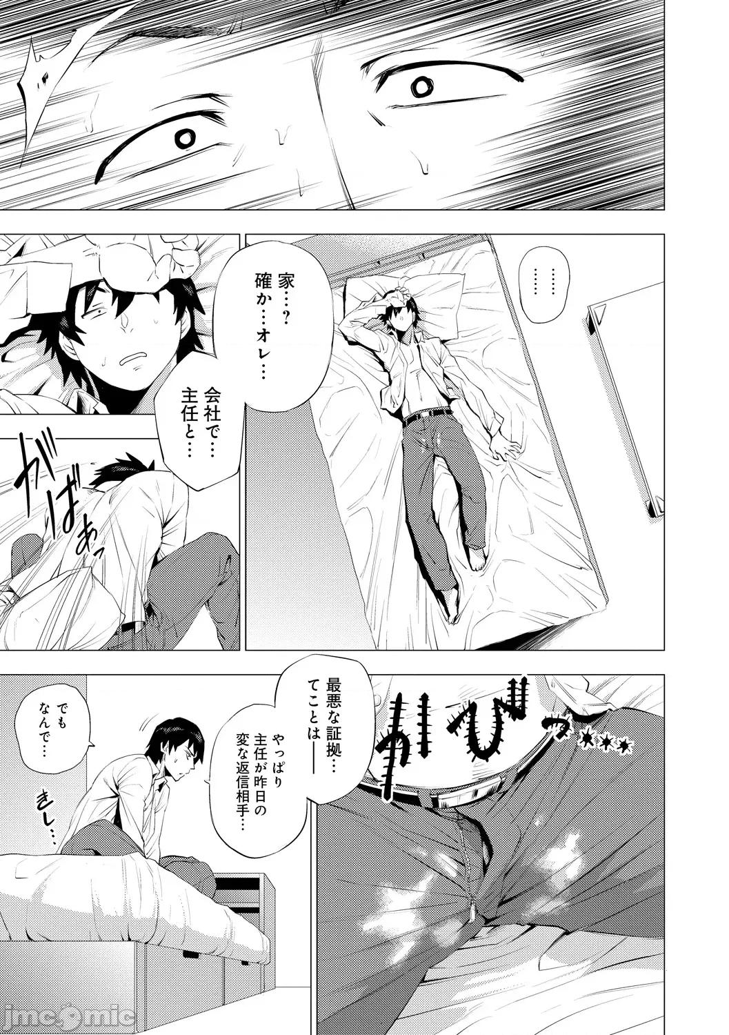 艶事に染まる [越山弱衰] 艶事に染まる [DL版] 第145页