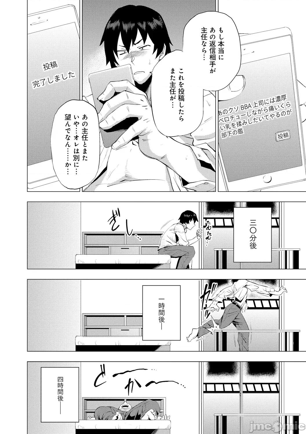 艶事に染まる [越山弱衰] 艶事に染まる [DL版] 第146页
