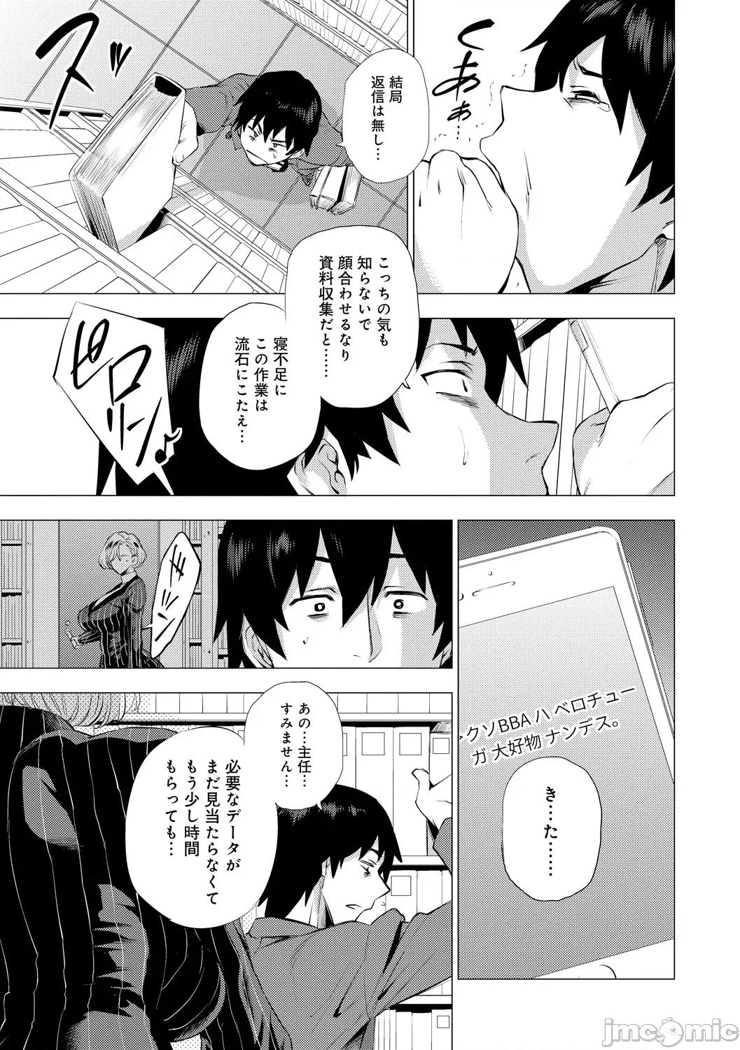 艶事に染まる [越山弱衰] 艶事に染まる [DL版] 第147页