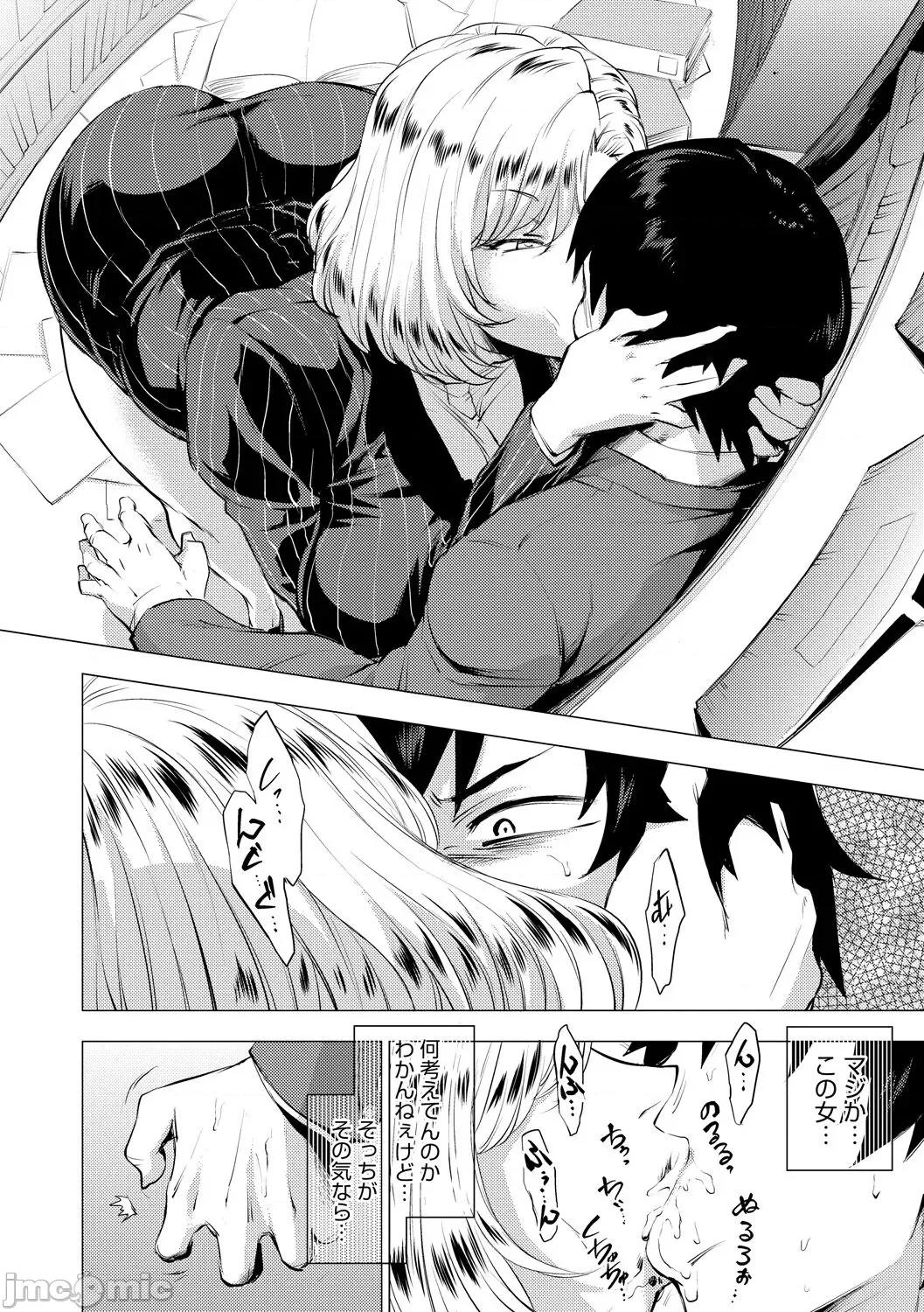 艶事に染まる [越山弱衰] 艶事に染まる [DL版] 第148页