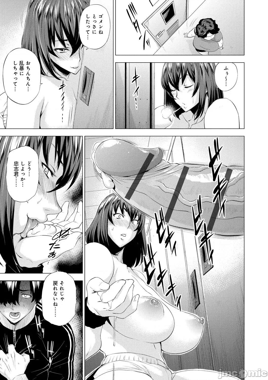 艶事に染まる [越山弱衰] 艶事に染まる [DL版] 第171页
