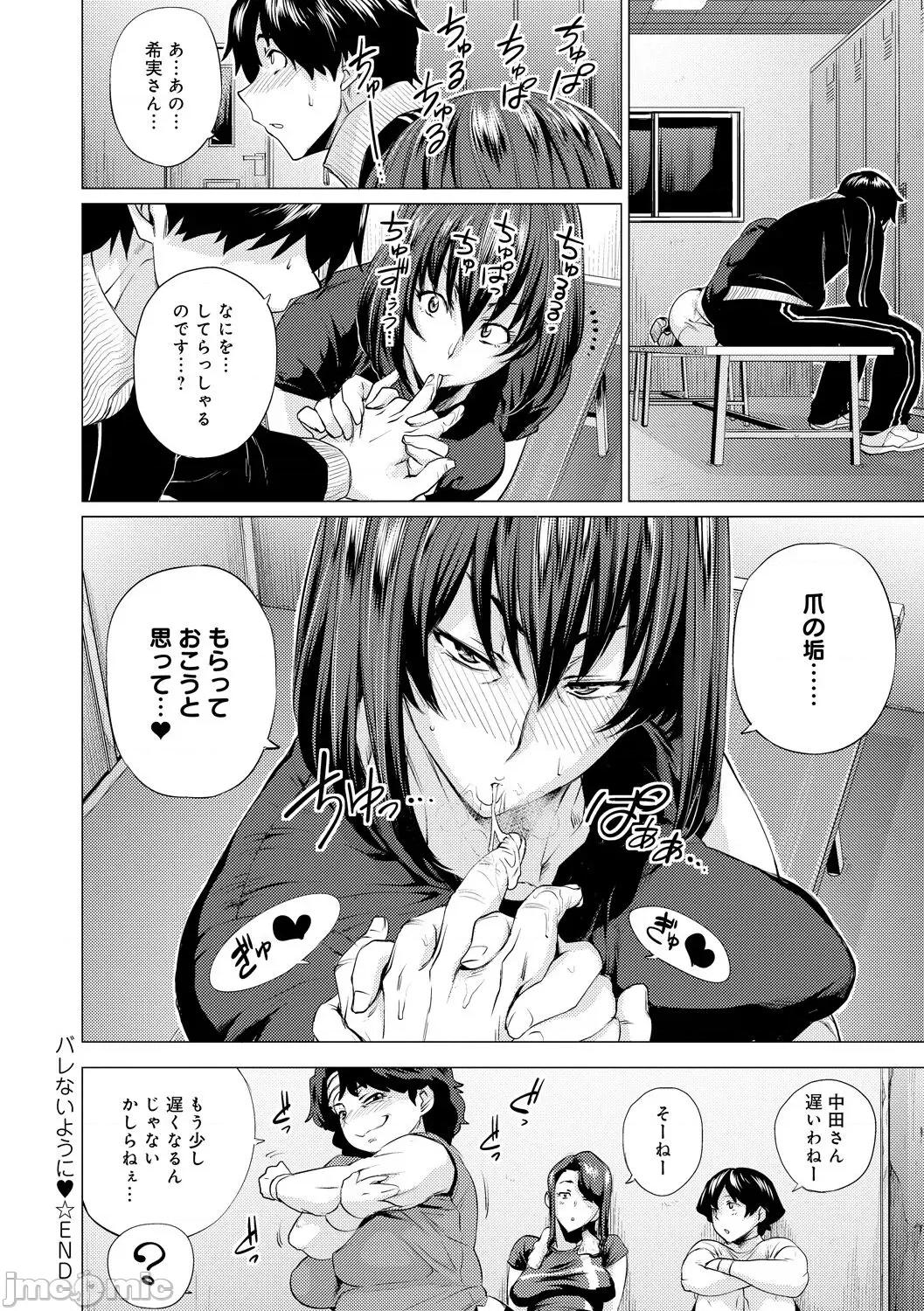艶事に染まる [越山弱衰] 艶事に染まる [DL版] 第182页