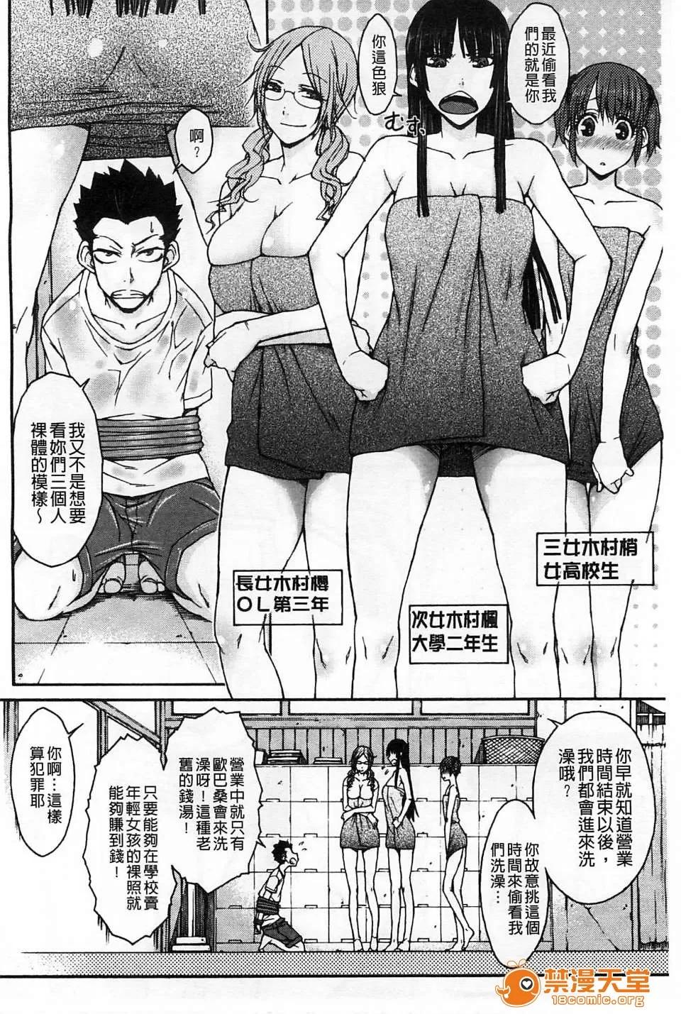 ［风的工房］ ［イソラシ］ ハミ耻女 溢出耻女 ［风的工房］ 第102页