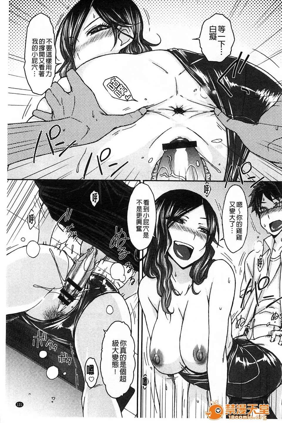 ［风的工房］ ［イソラシ］ ハミ耻女 溢出耻女 ［风的工房］ 第133页