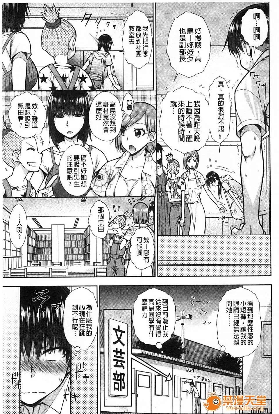 ［风的工房］ ［イソラシ］ ハミ耻女 溢出耻女 ［风的工房］ 第145页