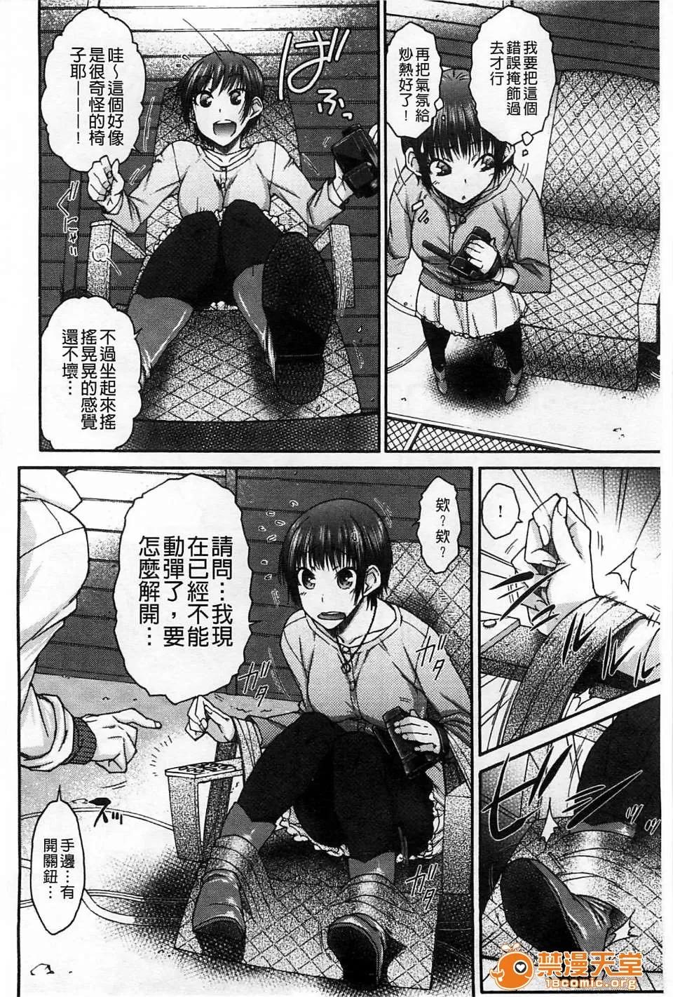 ［风的工房］ ［イソラシ］ ハミ耻女 溢出耻女 ［风的工房］ 第164页