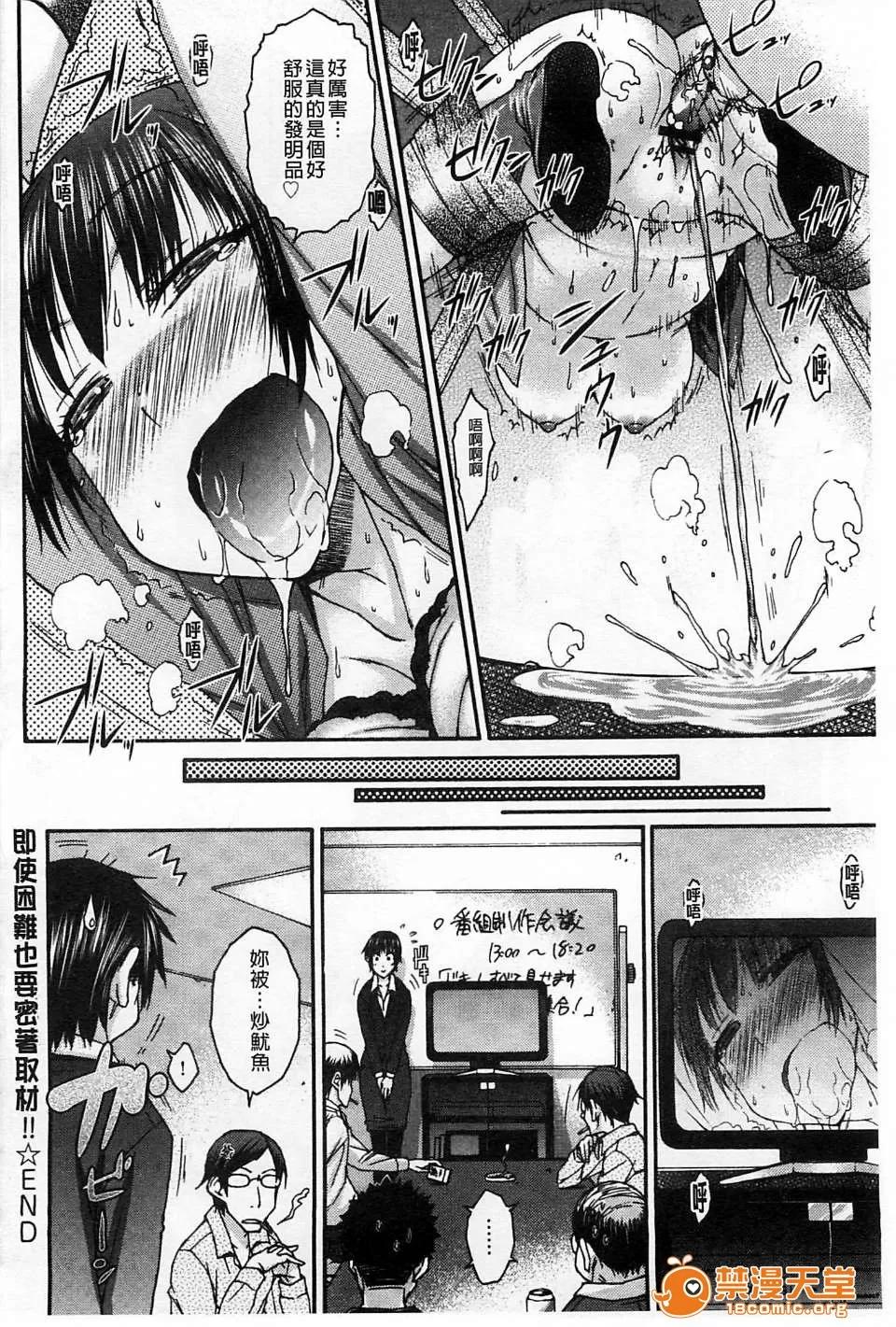 ［风的工房］ ［イソラシ］ ハミ耻女 溢出耻女 ［风的工房］ 第180页