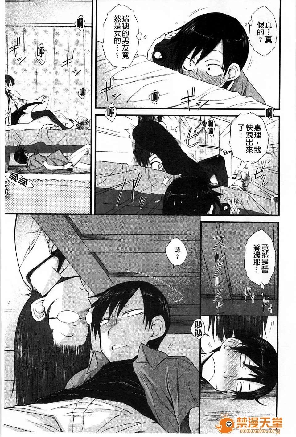 ［风的工房］ ［イソラシ］ ハミ耻女 溢出耻女 ［风的工房］ 第185页