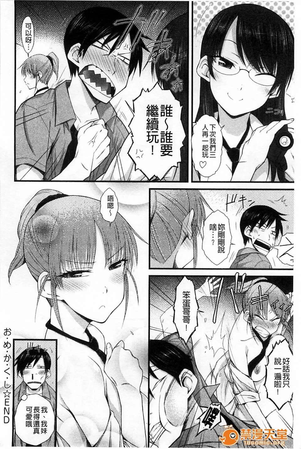 ［风的工房］ ［イソラシ］ ハミ耻女 溢出耻女 ［风的工房］ 第200页