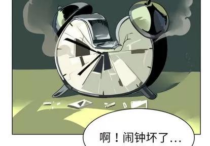 Ultimiter~终极者 Ultimiter~终极者 | 第2章 第4页