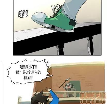 Ultimiter~终极者 Ultimiter~终极者 | 第2章 第10页