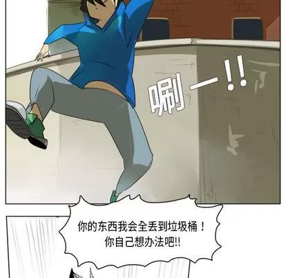 Ultimiter~终极者 Ultimiter~终极者 | 第2章 第11页
