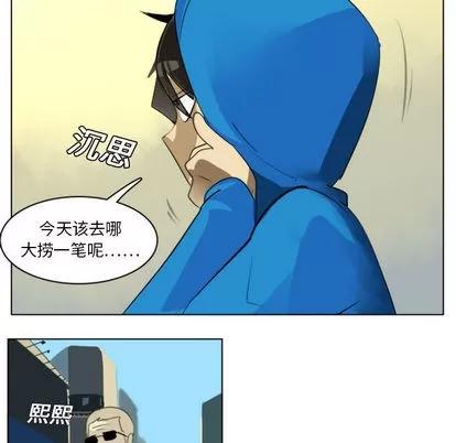 Ultimiter~终极者 Ultimiter~终极者 | 第2章 第13页