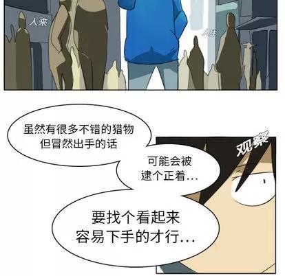 Ultimiter~终极者 Ultimiter~终极者 | 第2章 第16页