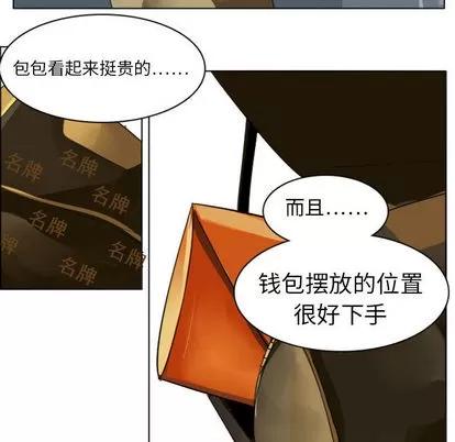 Ultimiter~终极者 Ultimiter~终极者 | 第2章 第18页