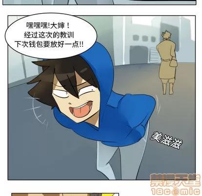 Ultimiter~终极者 Ultimiter~终极者 | 第2章 第20页