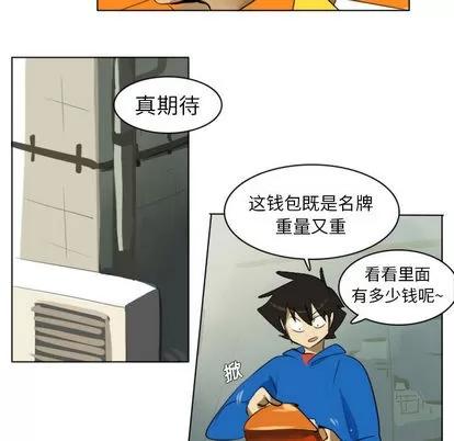 Ultimiter~终极者 Ultimiter~终极者 | 第2章 第22页