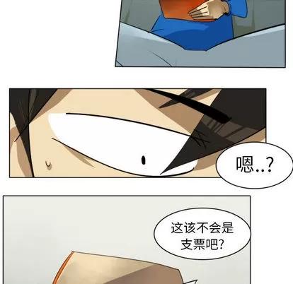 Ultimiter~终极者 Ultimiter~终极者 | 第2章 第23页