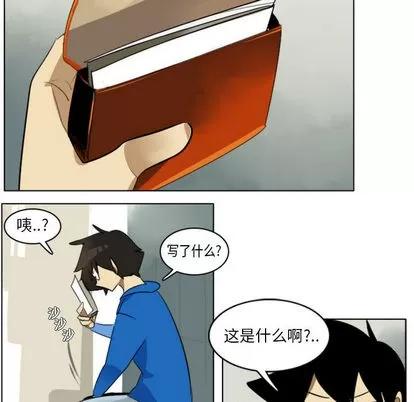 Ultimiter~终极者 Ultimiter~终极者 | 第2章 第24页