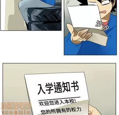 Ultimiter~终极者 Ultimiter~终极者 | 第2章 第25页