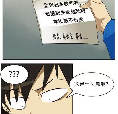 Ultimiter~终极者 Ultimiter~终极者 | 第2章 第26页