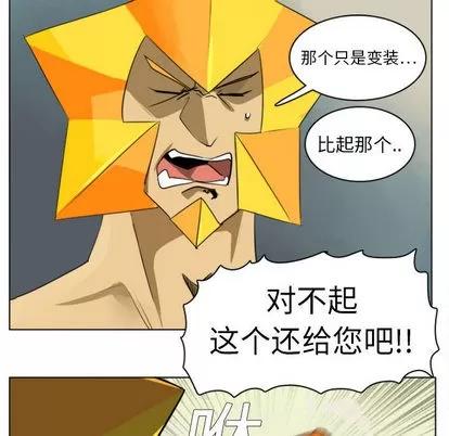 Ultimiter~终极者 Ultimiter~终极者 | 第2章 第32页