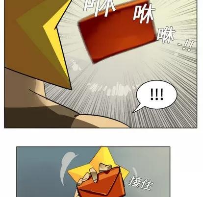 Ultimiter~终极者 Ultimiter~终极者 | 第2章 第33页