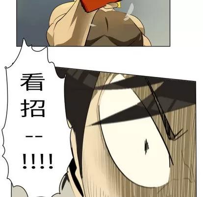 Ultimiter~终极者 Ultimiter~终极者 | 第2章 第34页