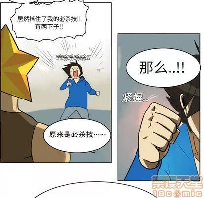 Ultimiter~终极者 Ultimiter~终极者 | 第2章 第40页