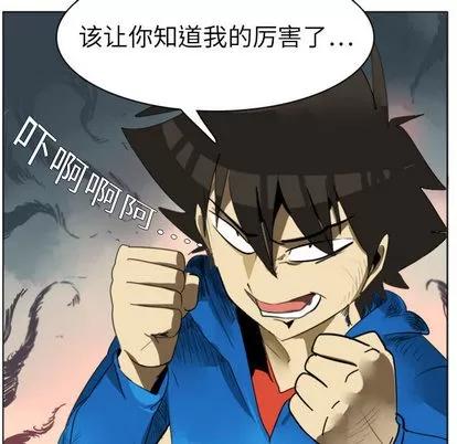 Ultimiter~终极者 Ultimiter~终极者 | 第2章 第41页